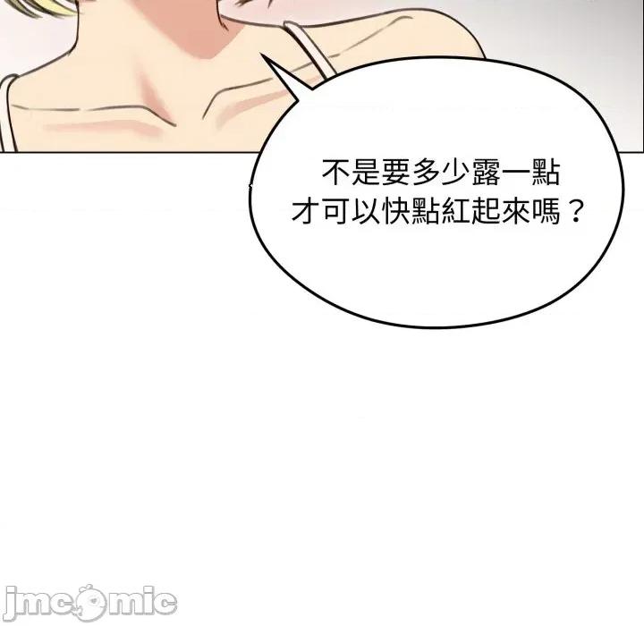 老婆卷款潛逃後 老婆卷款潛逃後-第34話 第135页