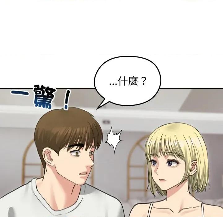 老婆卷款潛逃後 老婆卷款潛逃後-第34話 第136页