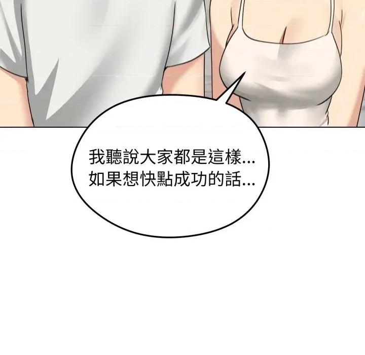 老婆卷款潛逃後 老婆卷款潛逃後-第34話 第137页