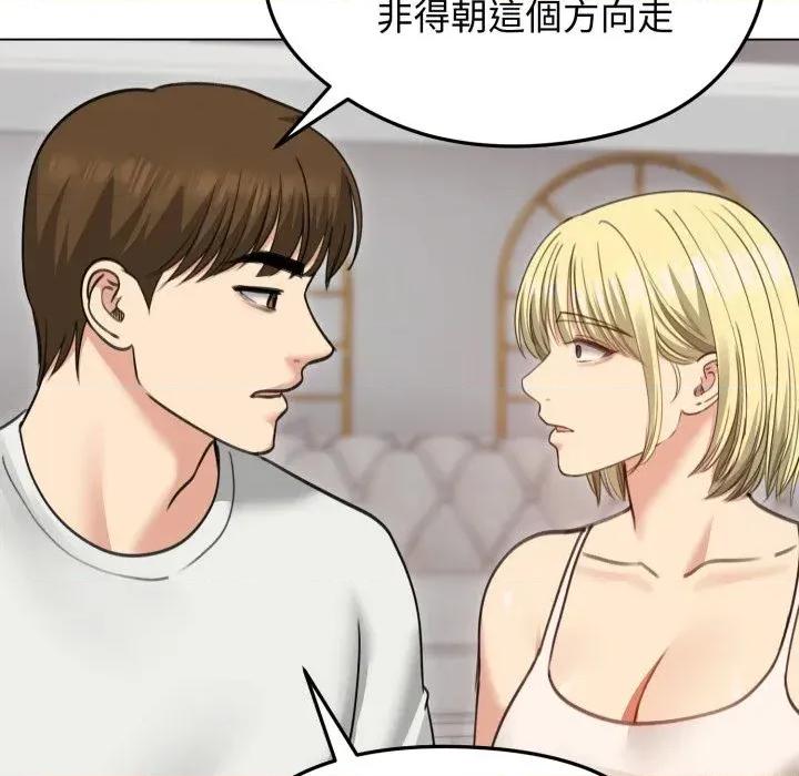 老婆卷款潛逃後 老婆卷款潛逃後-第34話 第141页