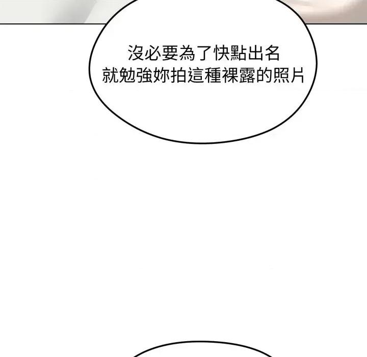 老婆卷款潛逃後 老婆卷款潛逃後-第34話 第142页