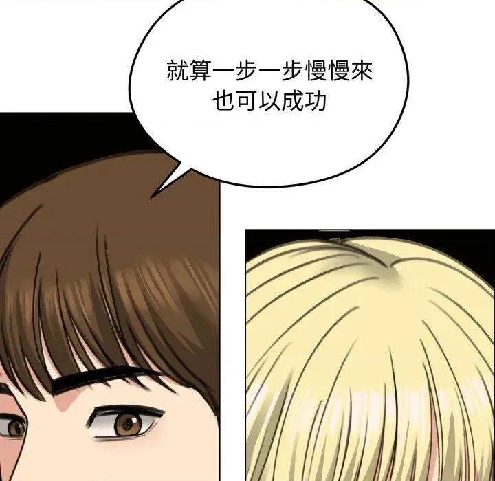 老婆卷款潛逃後 老婆卷款潛逃後-第34話 第143页