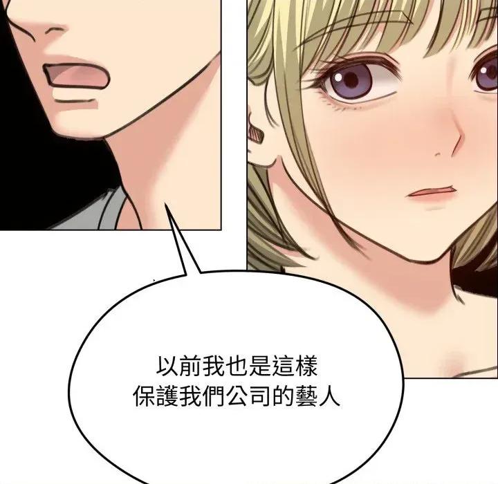 老婆卷款潛逃後 老婆卷款潛逃後-第34話 第144页