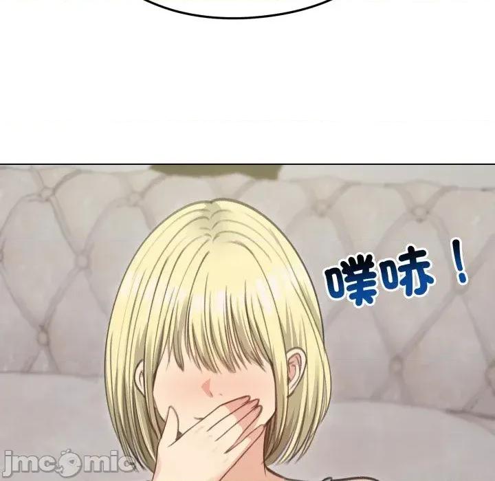 老婆卷款潛逃後 老婆卷款潛逃後-第34話 第145页