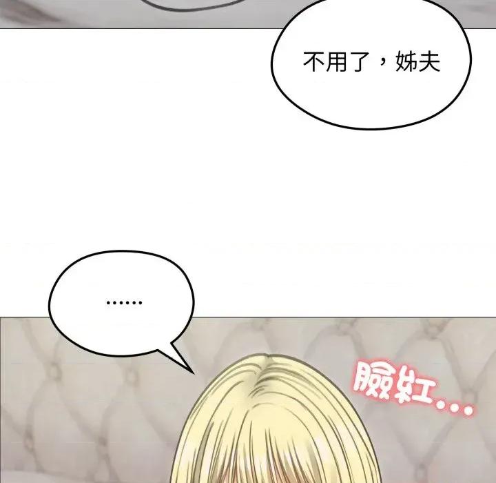 老婆卷款潛逃後 老婆卷款潛逃後-第34話 第149页