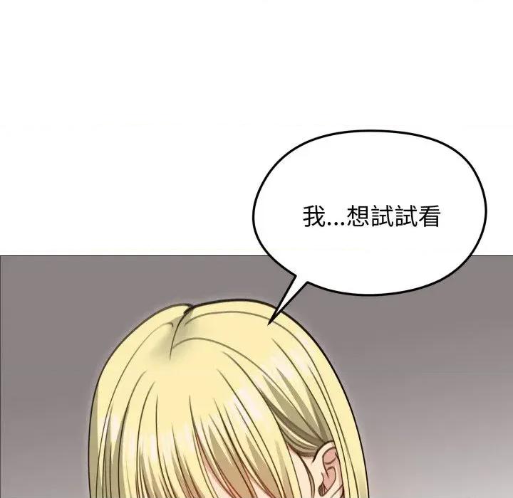 老婆卷款潛逃後 老婆卷款潛逃後-第34話 第152页