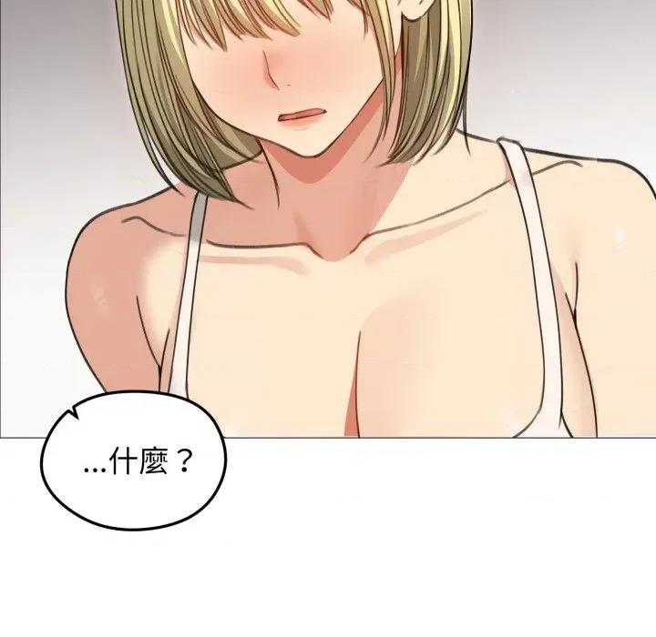 老婆卷款潛逃後 老婆卷款潛逃後-第34話 第153页