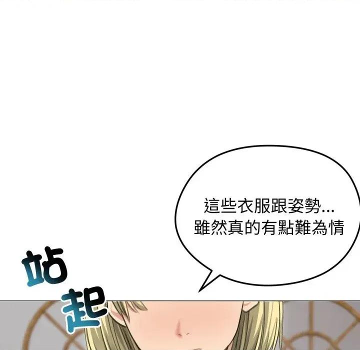 老婆卷款潛逃後 老婆卷款潛逃後-第34話 第154页