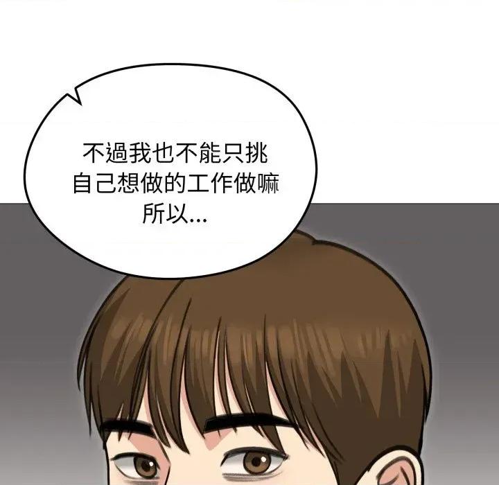 老婆卷款潛逃後 老婆卷款潛逃後-第34話 第156页