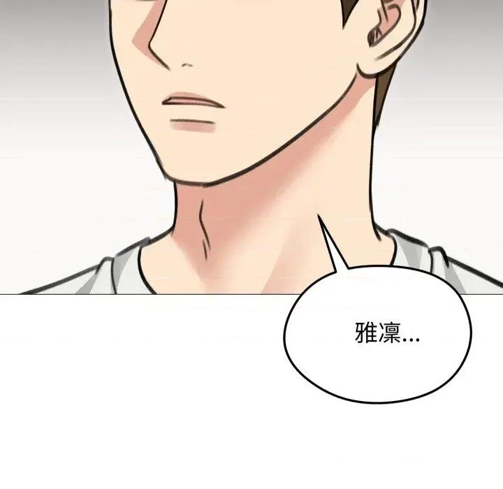 老婆卷款潛逃後 老婆卷款潛逃後-第34話 第157页