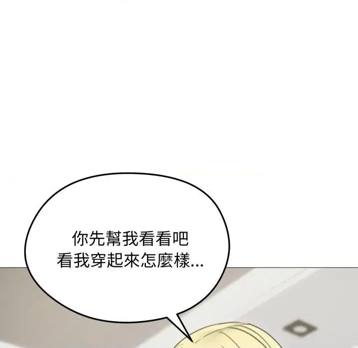 老婆卷款潛逃後 老婆卷款潛逃後-第34話 第158页