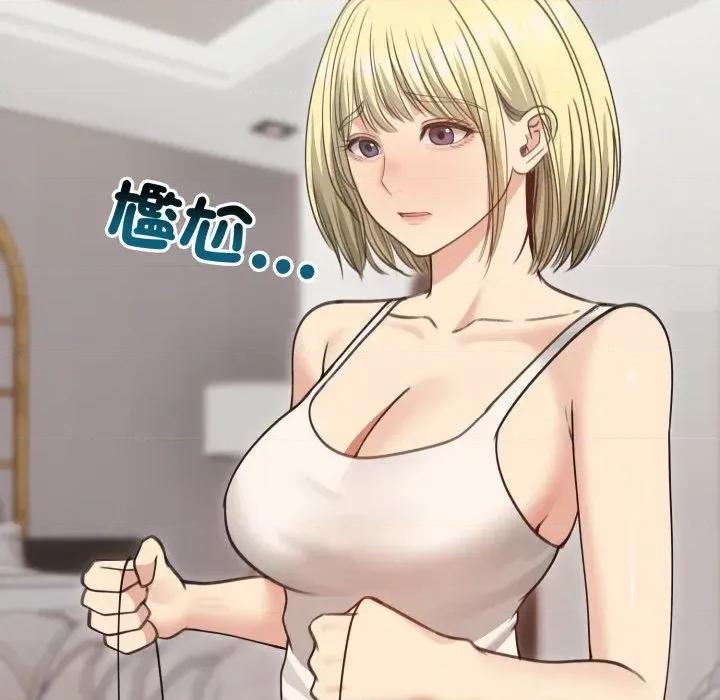 老婆卷款潛逃後 老婆卷款潛逃後-第34話 第159页