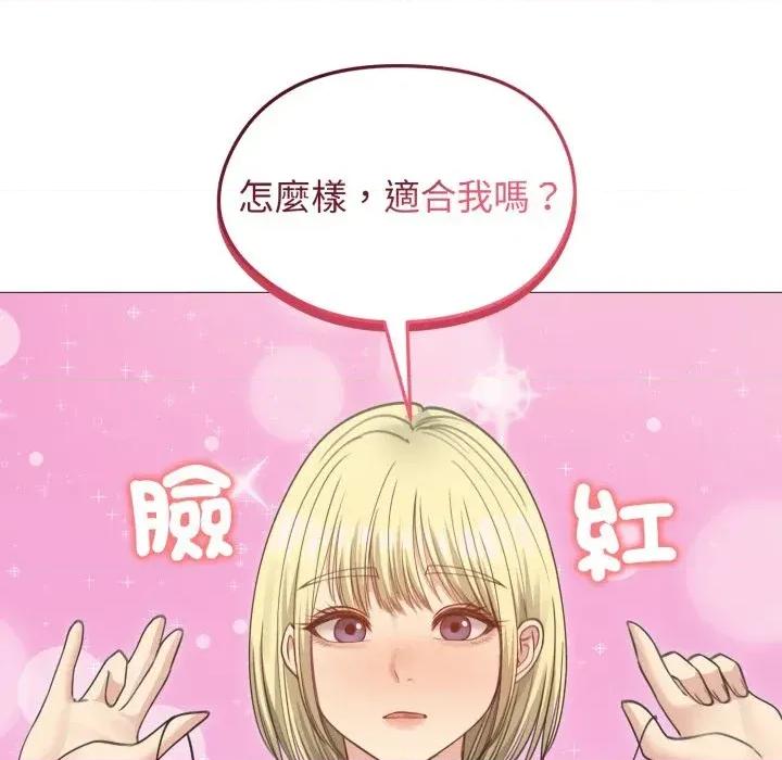 老婆卷款潛逃後 老婆卷款潛逃後-第34話 第161页