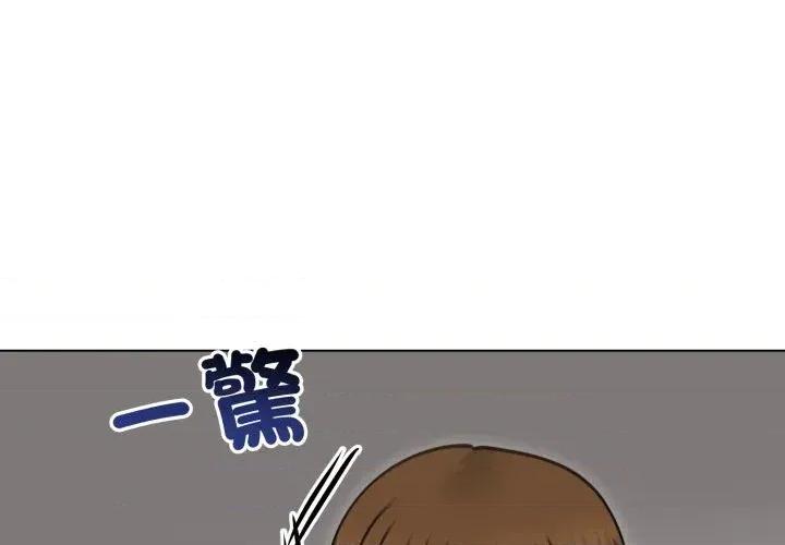 老婆卷款潛逃後 老婆卷款潛逃後-第35話 第2页