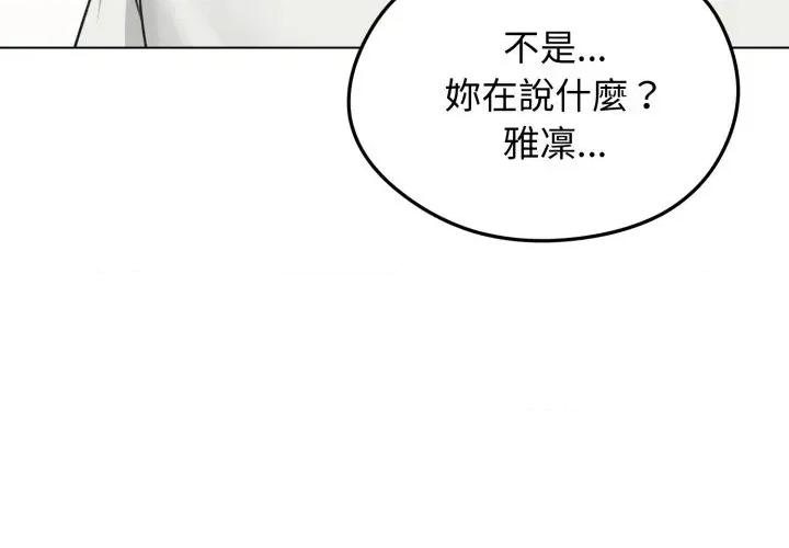 老婆卷款潛逃後 老婆卷款潛逃後-第35話 第4页