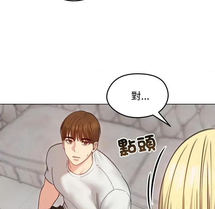 老婆卷款潛逃後 老婆卷款潛逃後-第35話 第8页