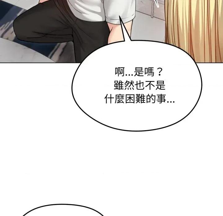 老婆卷款潛逃後 老婆卷款潛逃後-第35話 第9页