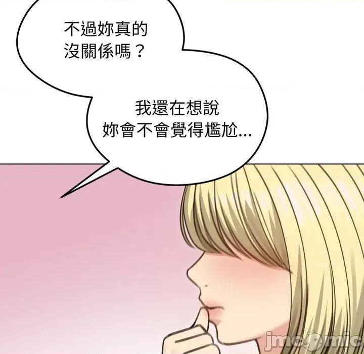老婆卷款潛逃後 老婆卷款潛逃後-第35話 第10页