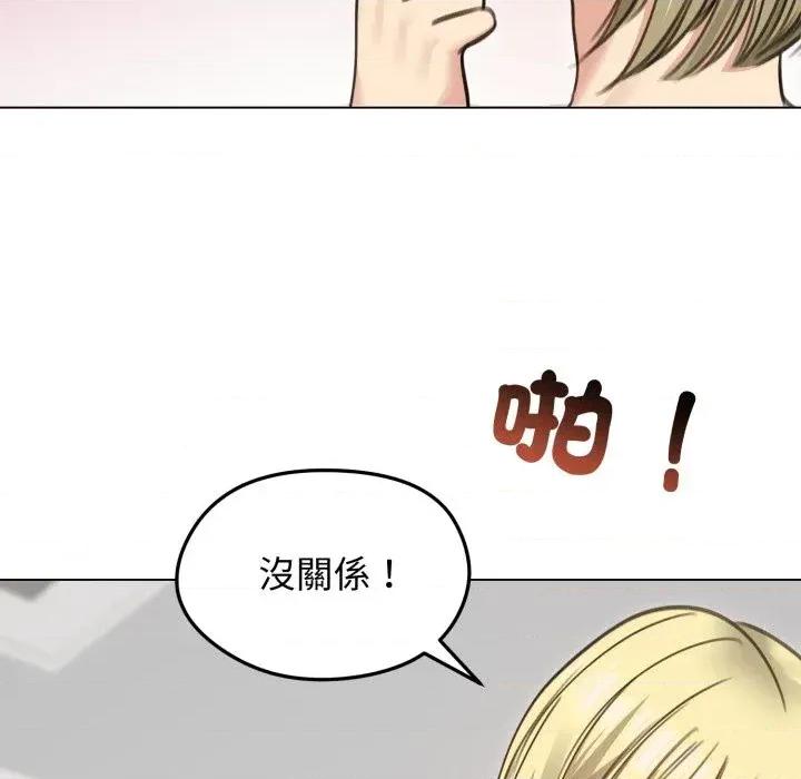 老婆卷款潛逃後 老婆卷款潛逃後-第35話 第11页