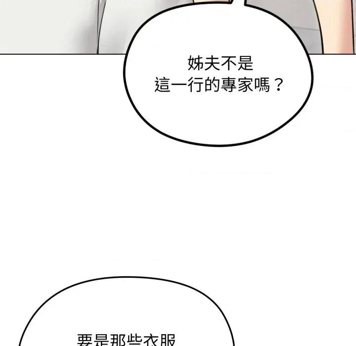 老婆卷款潛逃後 老婆卷款潛逃後-第35話 第13页
