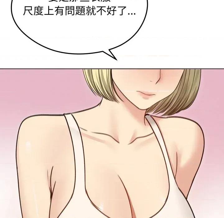 老婆卷款潛逃後 老婆卷款潛逃後-第35話 第14页