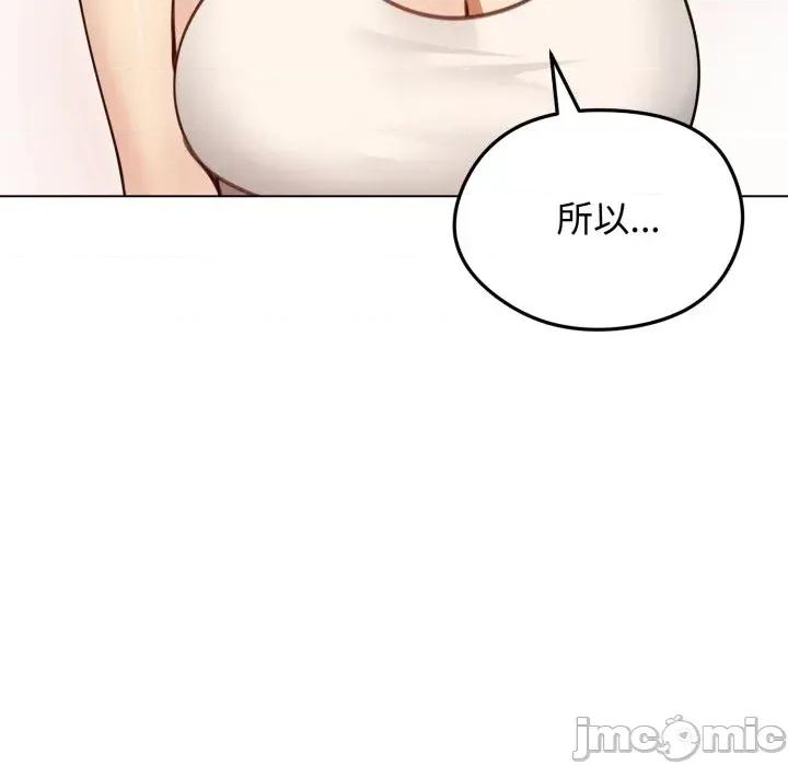 老婆卷款潛逃後 老婆卷款潛逃後-第35話 第15页
