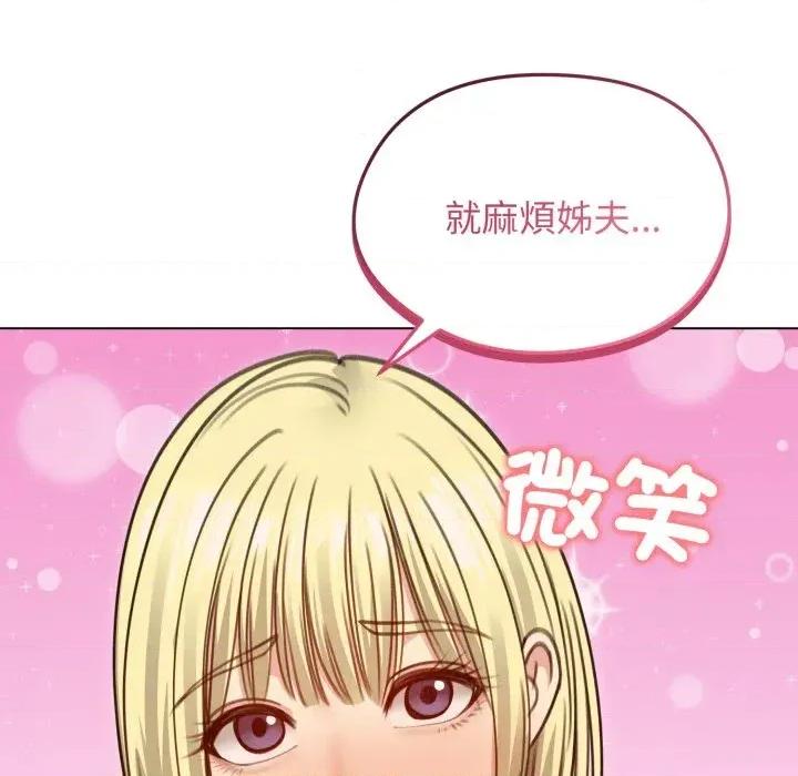 老婆卷款潛逃後 老婆卷款潛逃後-第35話 第16页