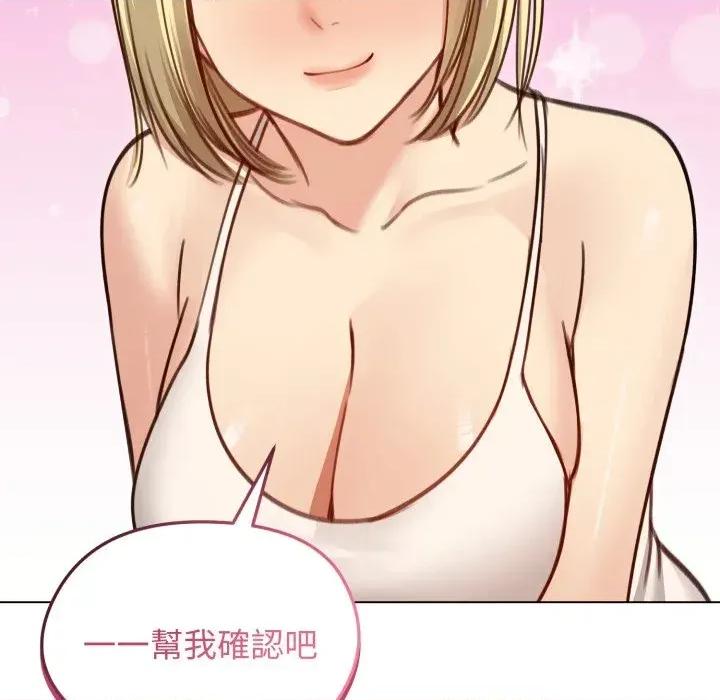老婆卷款潛逃後 老婆卷款潛逃後-第35話 第17页