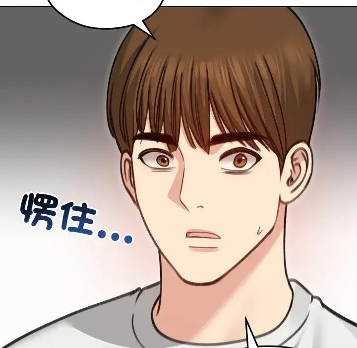 老婆卷款潛逃後 老婆卷款潛逃後-第35話 第19页