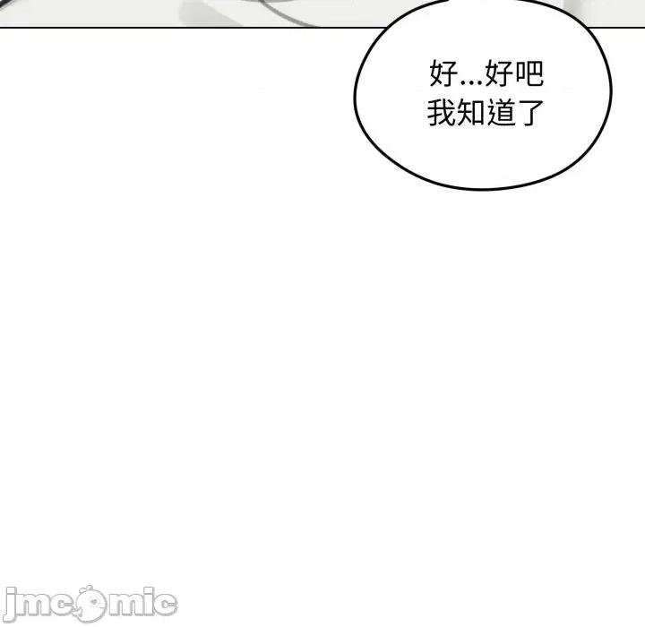 老婆卷款潛逃後 老婆卷款潛逃後-第35話 第20页