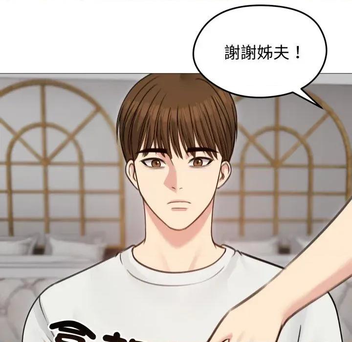 老婆卷款潛逃後 老婆卷款潛逃後-第35話 第21页