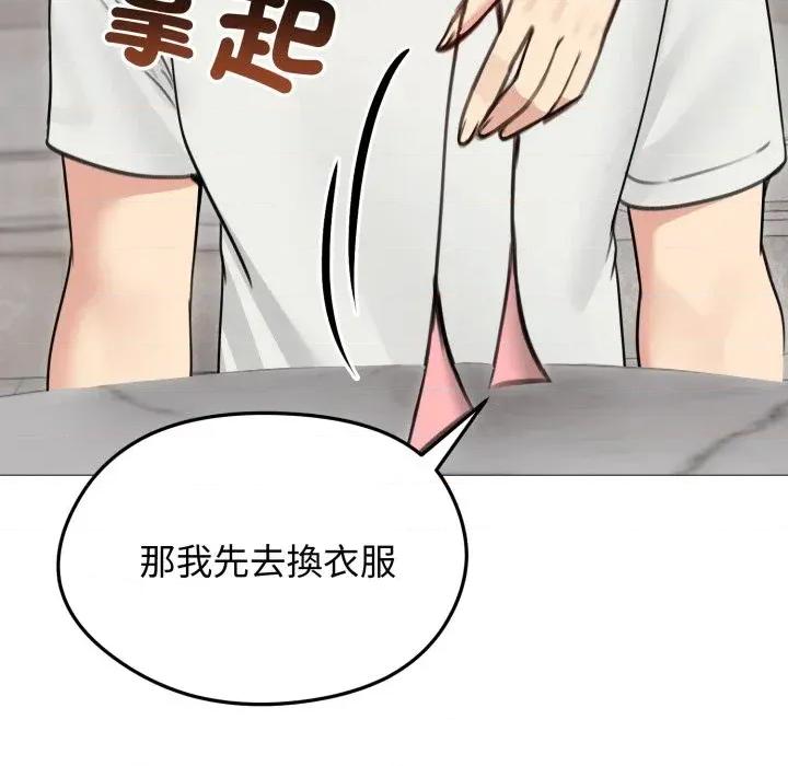 老婆卷款潛逃後 老婆卷款潛逃後-第35話 第22页