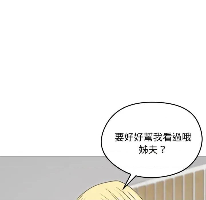 老婆卷款潛逃後 老婆卷款潛逃後-第35話 第23页