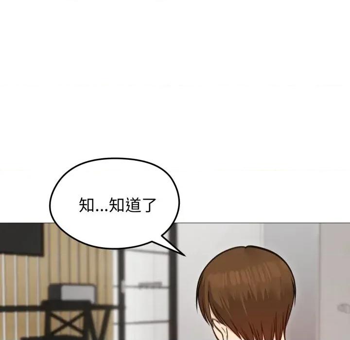 老婆卷款潛逃後 老婆卷款潛逃後-第35話 第26页