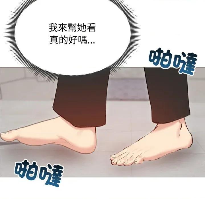 老婆卷款潛逃後 老婆卷款潛逃後-第35話 第32页