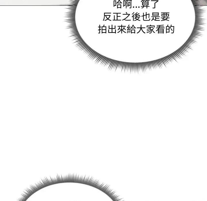 老婆卷款潛逃後 老婆卷款潛逃後-第35話 第34页