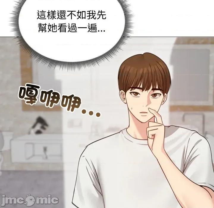 老婆卷款潛逃後 老婆卷款潛逃後-第35話 第35页