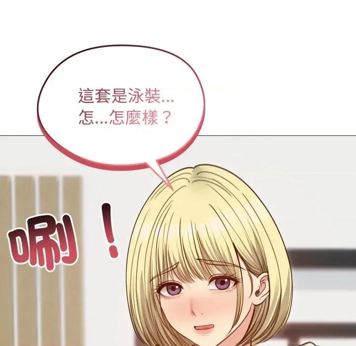 老婆卷款潛逃後 老婆卷款潛逃後-第35話 第37页