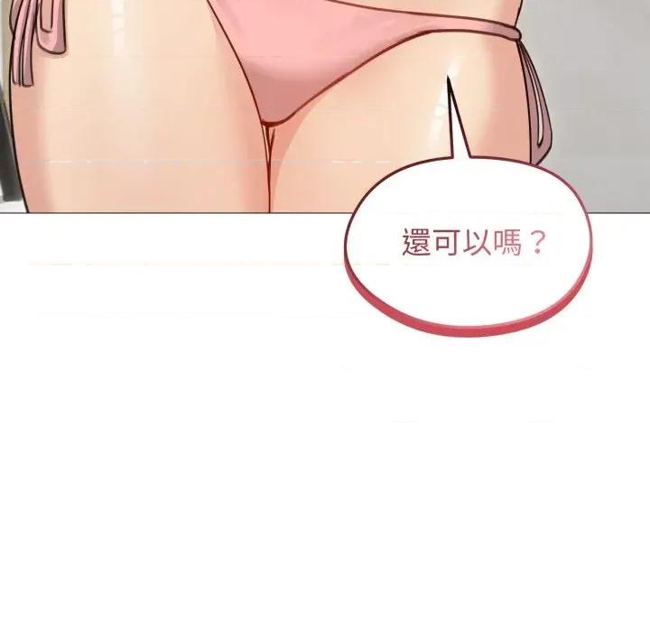 老婆卷款潛逃後 老婆卷款潛逃後-第35話 第39页