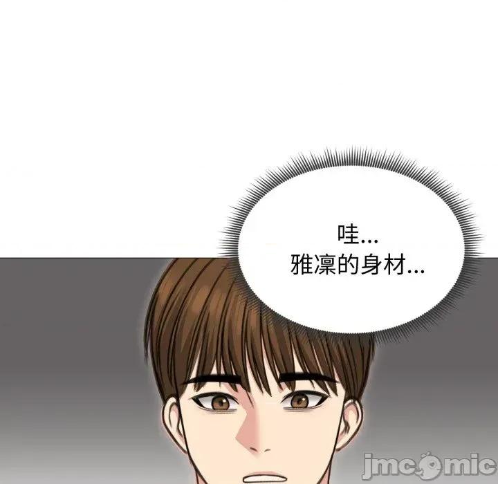 老婆卷款潛逃後 老婆卷款潛逃後-第35話 第40页