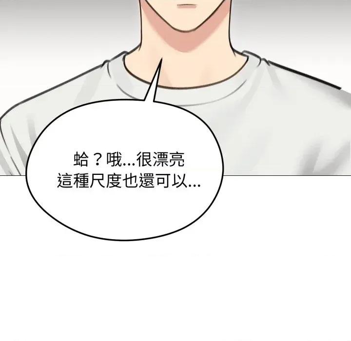 老婆卷款潛逃後 老婆卷款潛逃後-第35話 第41页