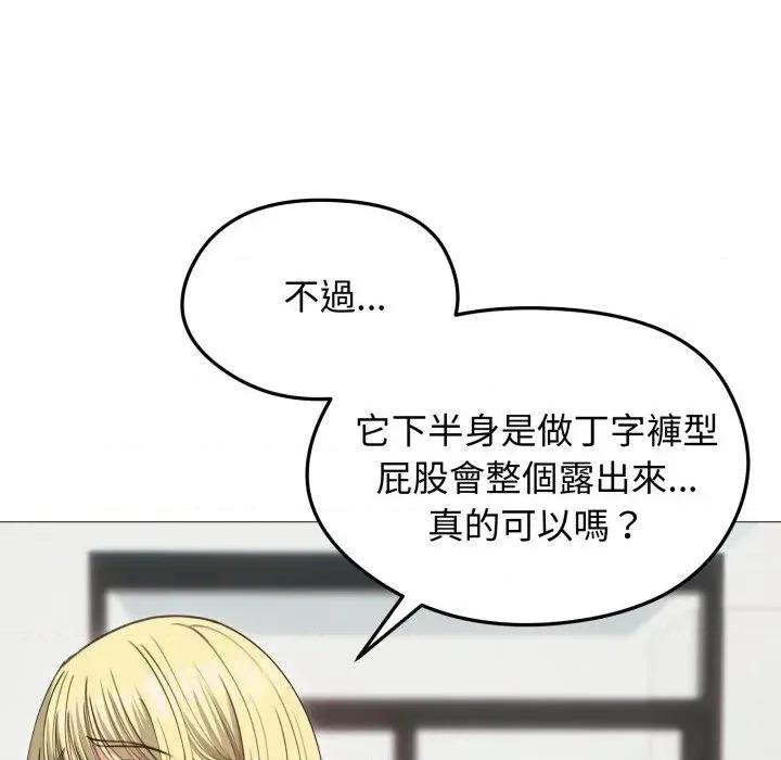 老婆卷款潛逃後 老婆卷款潛逃後-第35話 第42页