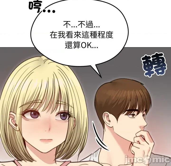 老婆卷款潛逃後 老婆卷款潛逃後-第35話 第45页