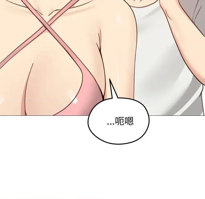 老婆卷款潛逃後 老婆卷款潛逃後-第35話 第46页
