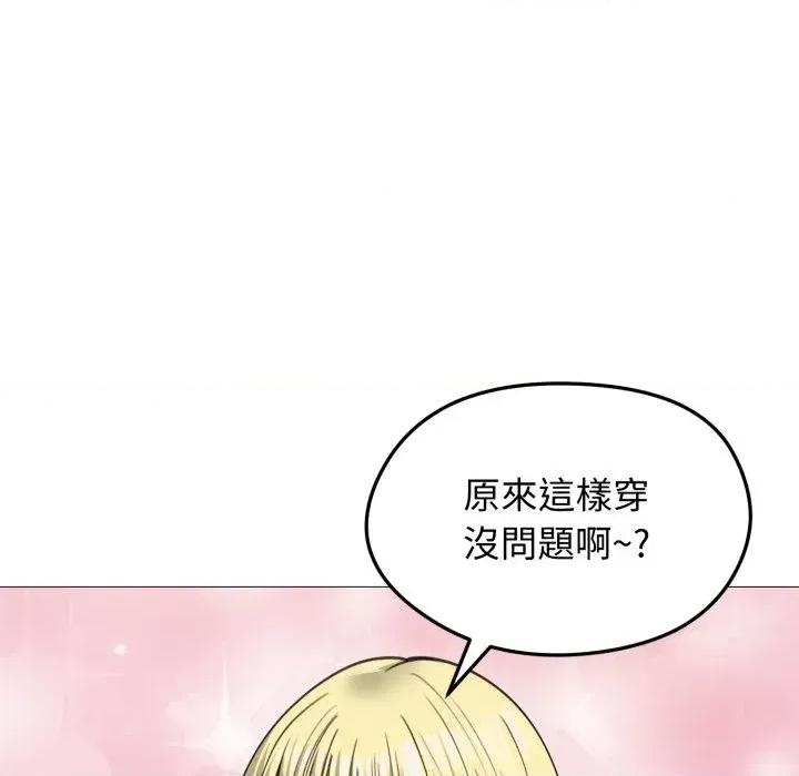 老婆卷款潛逃後 老婆卷款潛逃後-第35話 第47页