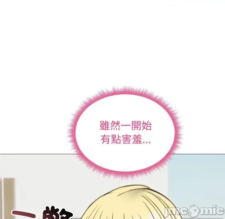 老婆卷款潛逃後 老婆卷款潛逃後-第35話 第50页
