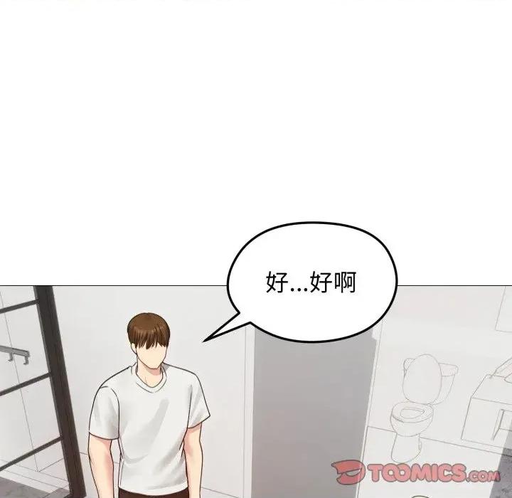 老婆卷款潛逃後 老婆卷款潛逃後-第35話 第57页