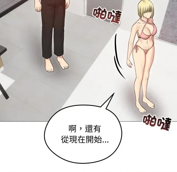 老婆卷款潛逃後 老婆卷款潛逃後-第35話 第58页