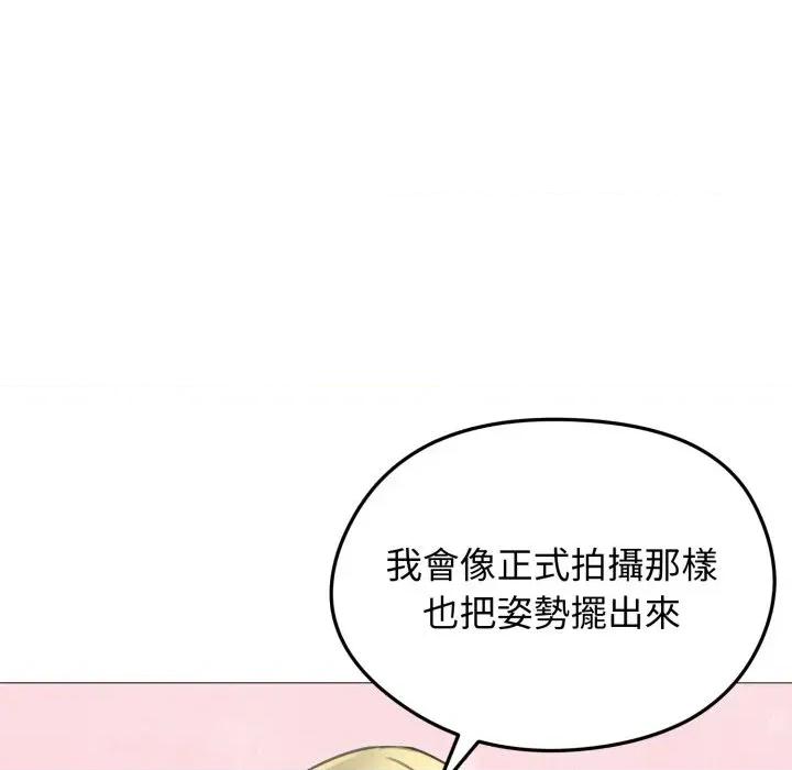 老婆卷款潛逃後 老婆卷款潛逃後-第35話 第59页