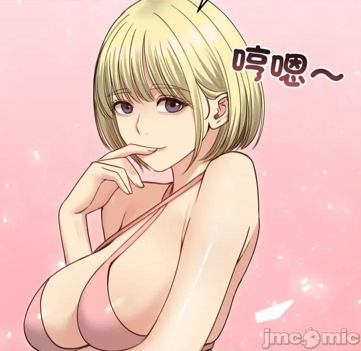 老婆卷款潛逃後 老婆卷款潛逃後-第35話 第60页